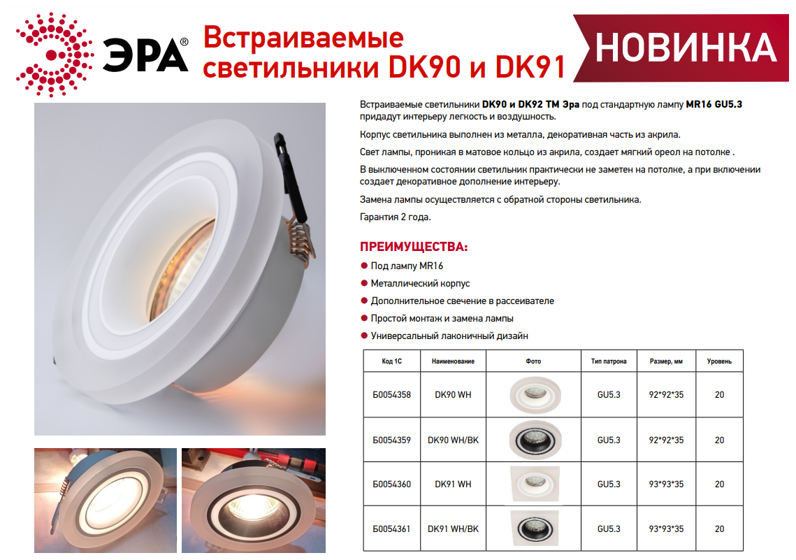 Светильник встраиваемый ЭРА DK91 WH/BK MR16/GU5.3 белый/черный - фото №6