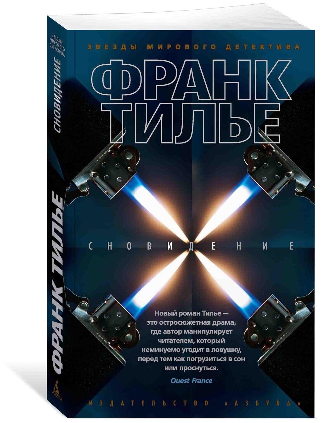 Книга Сновидение