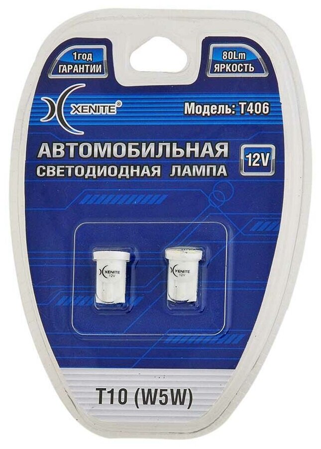 Лампа светодиодная XENITE T406 12V T10 2 шт 1009278