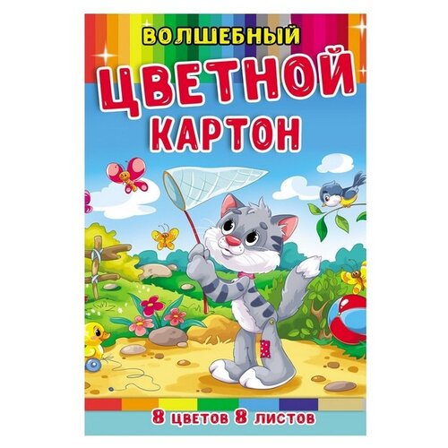 фото Цветной картон Серый котенок Проф-пресс