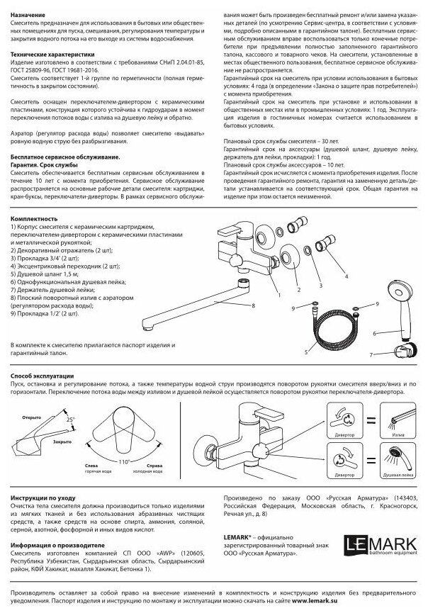 Смеситель для ванной с душем LEMARK LM0651C - фото №6