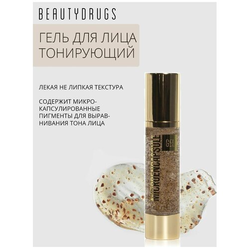 BEAUTYDRUGS Гель тонирующий для лица мультифункциональный Gel Microencapsule 50 ml