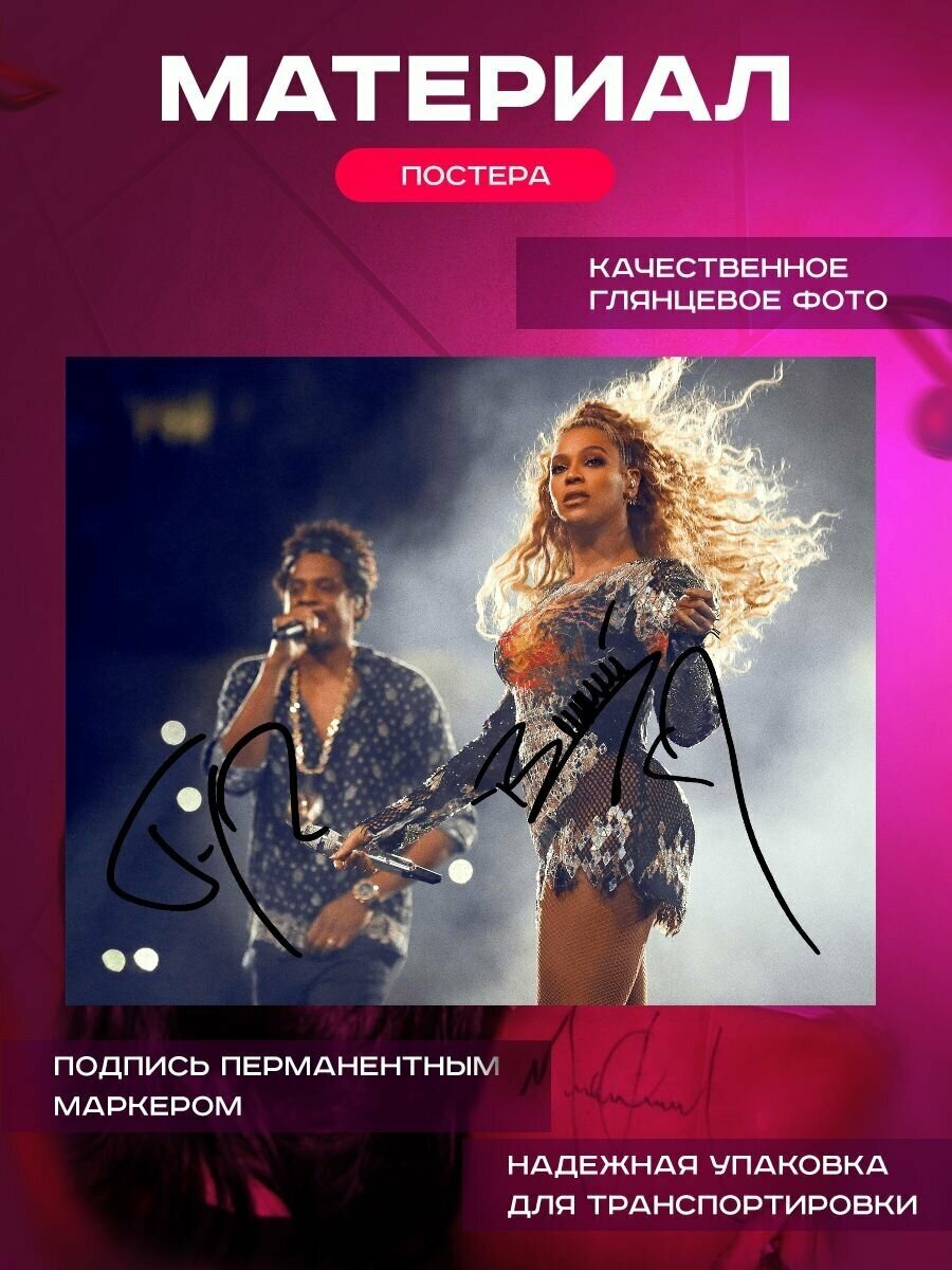 Автограф Джей-Зи и Бейонсе - Jay-Z & Beyonce - Подписанная фотография знаменитости, Подарок, Автограмма, Размер 20х25 см - фотография № 4