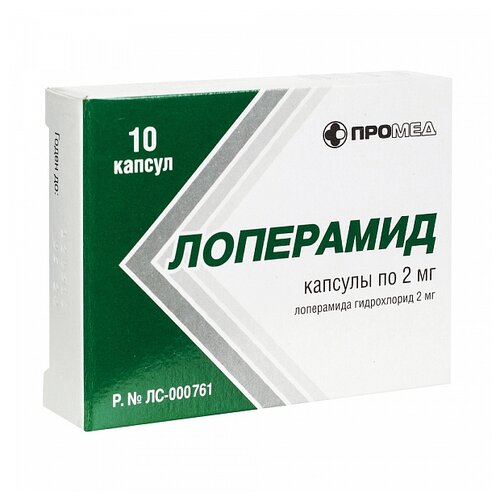 Лоперамид капс., 2 мг, 10 шт.