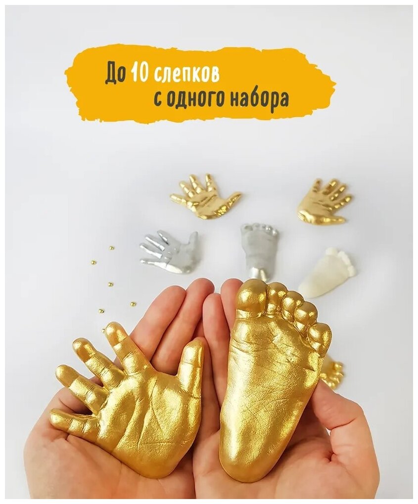 Набор для слепков ручек и ножек базовый набор Слепок ручки и ножки ...