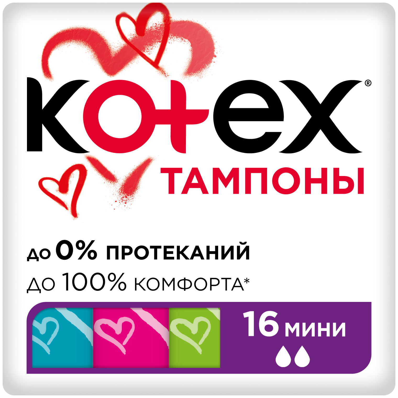  Kotex mini, 16