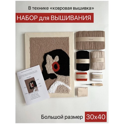 Набор для вышивания 30х40см. в технике 