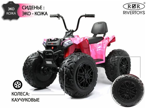 Детский электроквадроцикл RiverToys A111AA 4WD розовый камуфляж