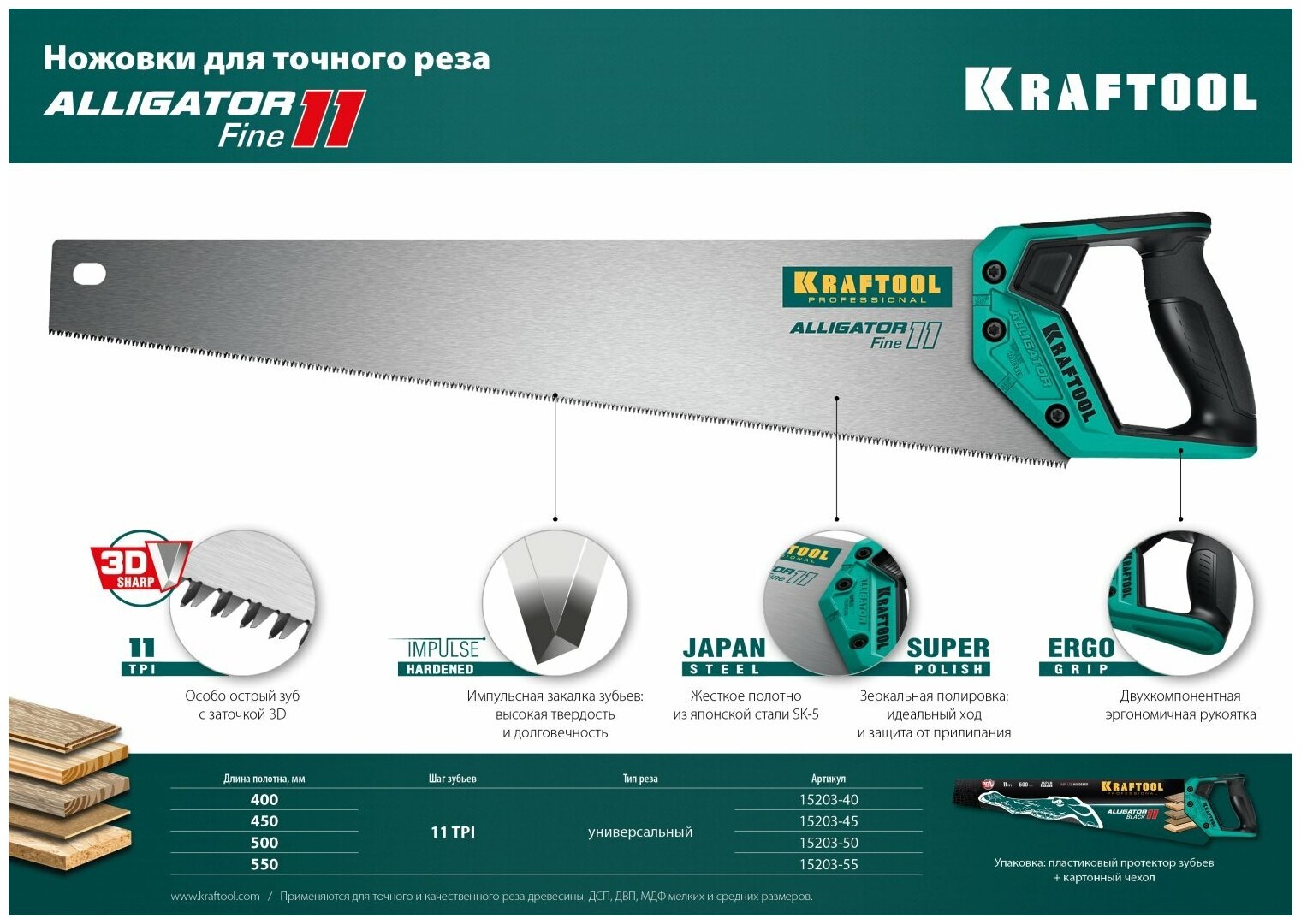 Ножовка для точного реза "Alligator Fine 11", 450 мм, 11 TPI 3D зуб, Kraftool 15203-45 . - фотография № 7