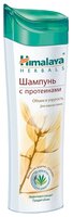 Himalaya Herbals шампунь с протеинами Объем и упругость для жирных волос 200 мл