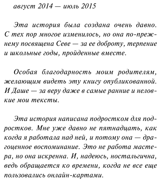 Лисы и Волки (Лиза Белоусова) - фото №6