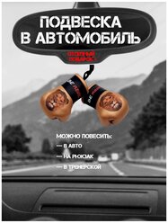 Сувенирные боксерские перчатки со львом подвеска в автомобиль, брелок в машину