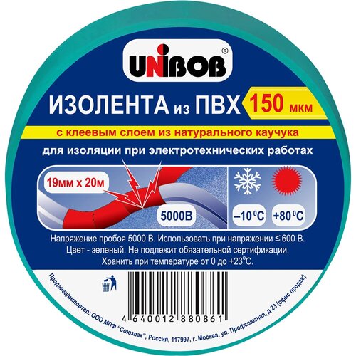 Изолента UNIBOB ПВХ 19 мм x 20 м, 10 уп., x, 10 шт., зеленый