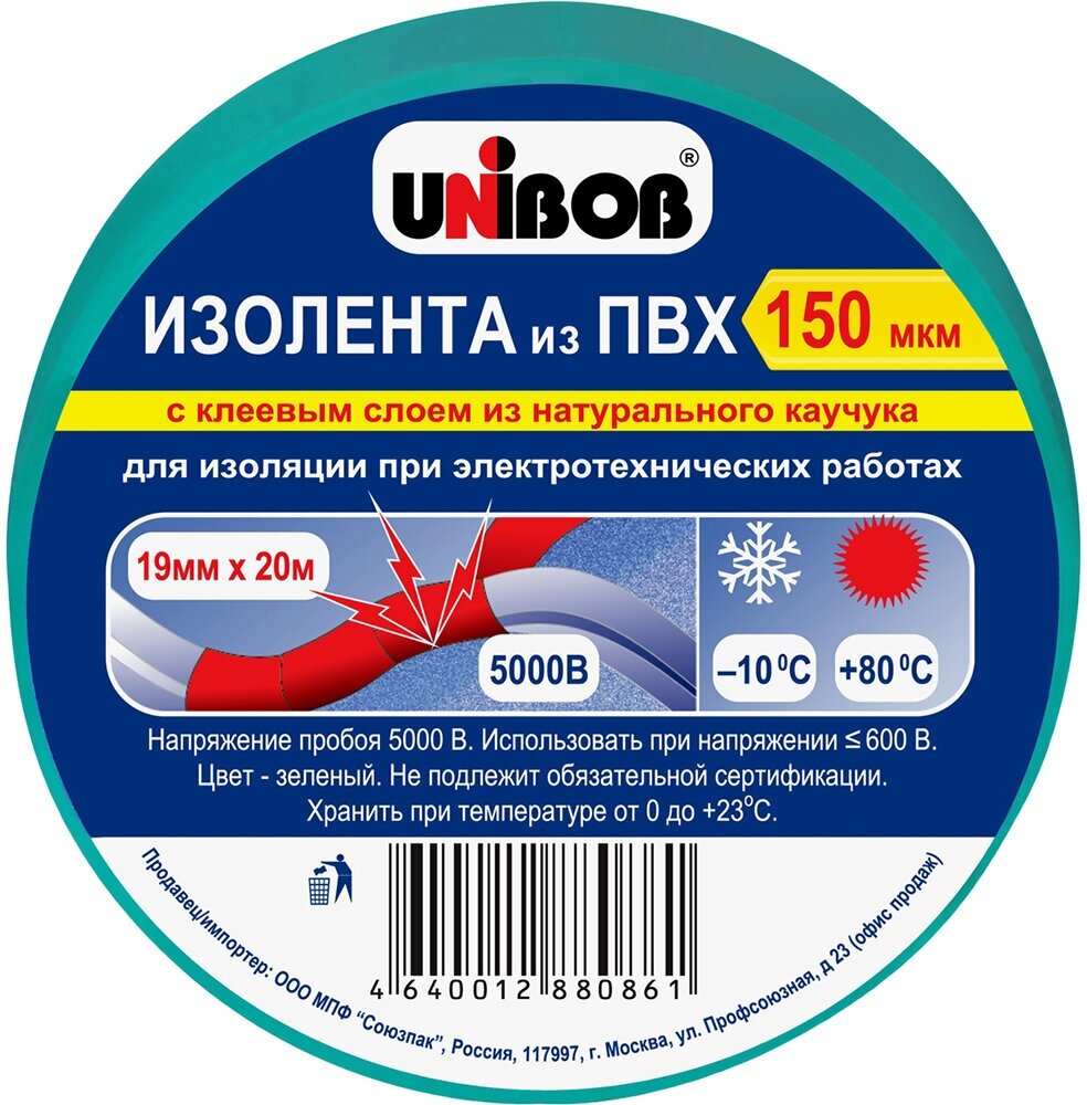 Изолента Unibob ПВХ зеленая 19 мм 20 м