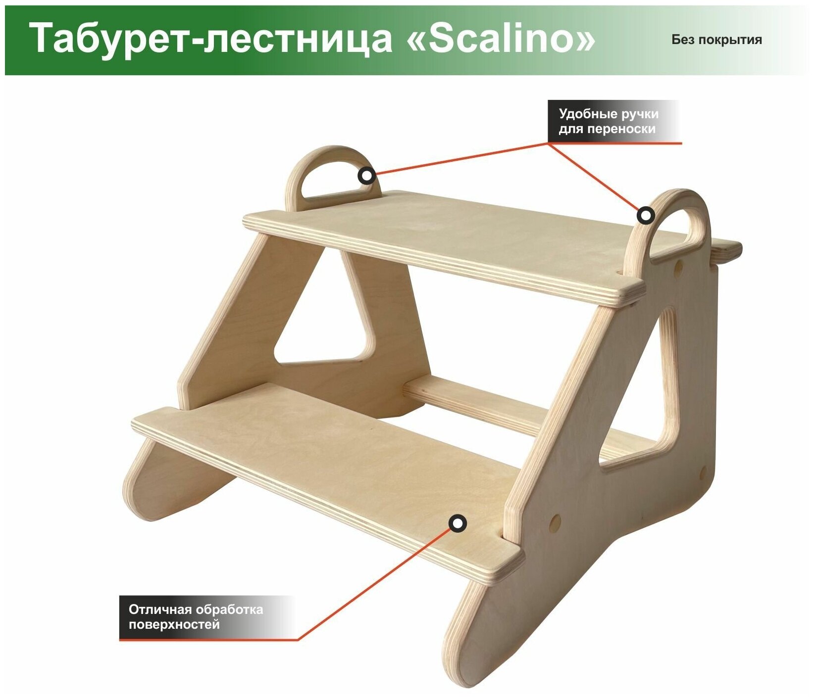 Табурет стремянка детская Scalino, для кухни, подставка под ноги. Шлифованный, без покрытия. - фотография № 8