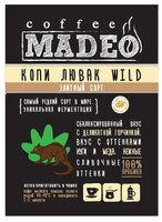 Кофе молотый Madeo Индонезия Копи Лювак Wild 150 г