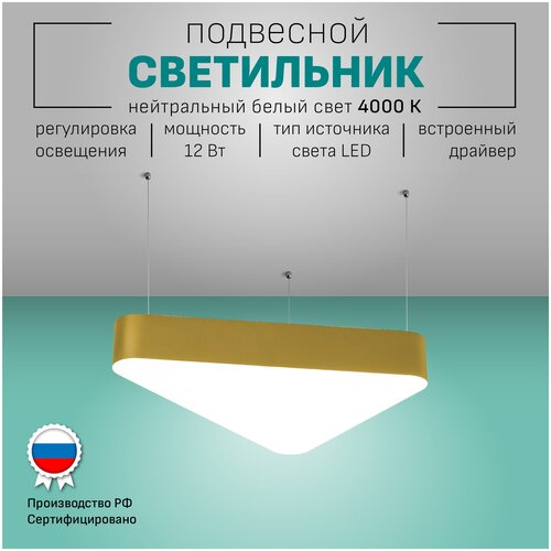 Потолочный светильник Maramer TRIANGLE 4 диодная подвесная люстра с led (лед) лампами в гостиную, кухню, спальню, детскую в стиле хай-тек лофт