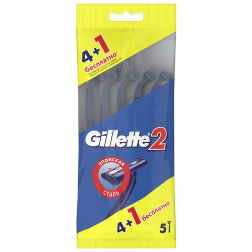 фото Одноразовый бритвенный станок Gillette2, 4+1 шт