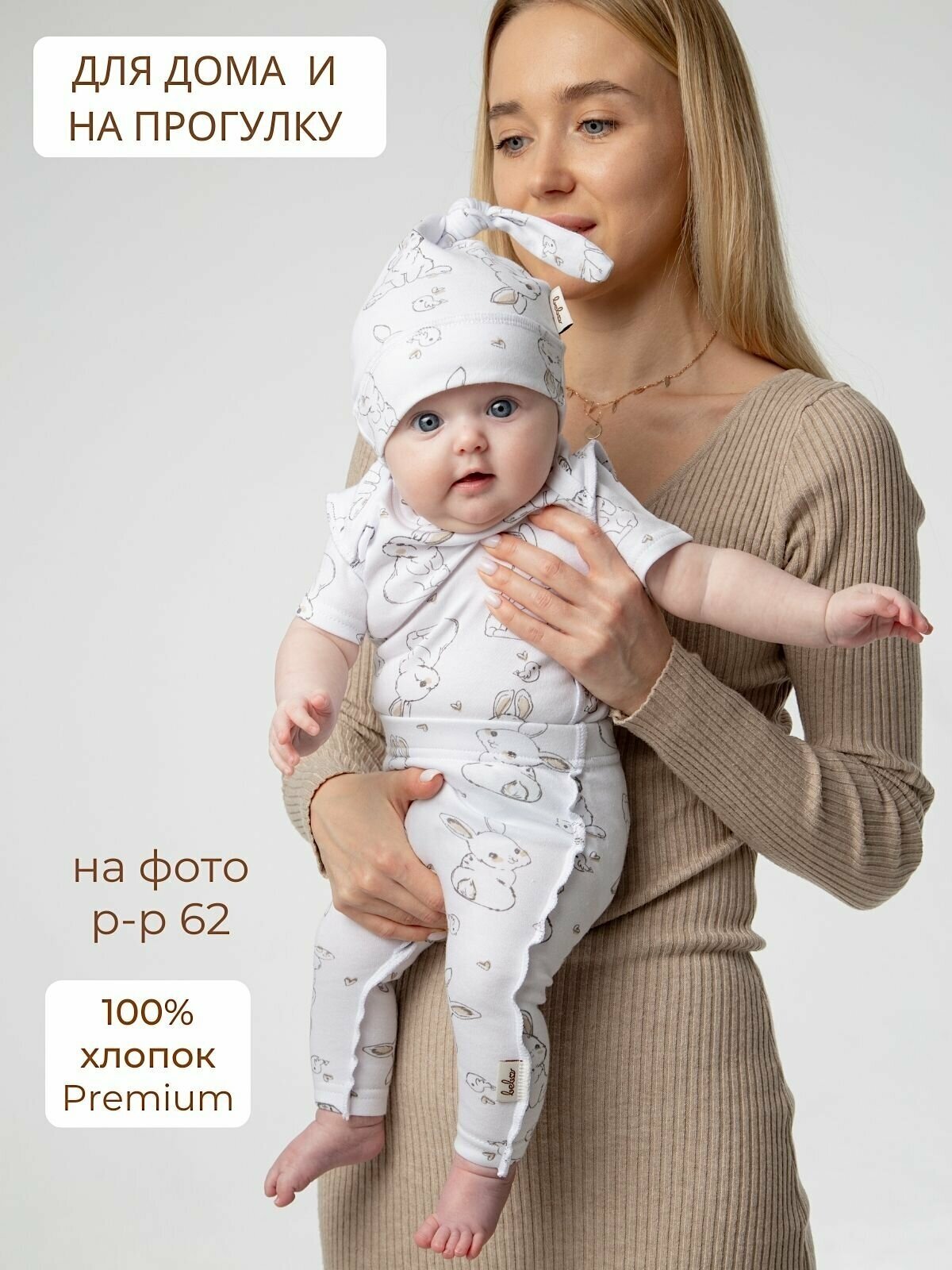 Ползунки Bebo, размер 68, белый