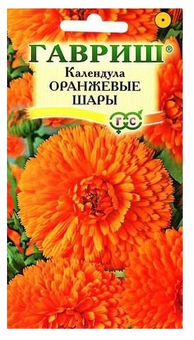 Семена Гавриш Календула Оранжевые шары 05 г
