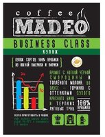 Кофе в зернах Madeo Business class 500 г