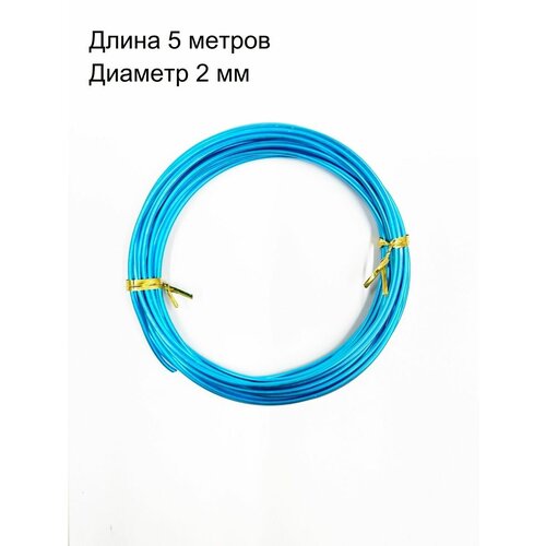 Проволока для рукоделия 220₽