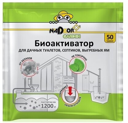 Живые бактерии для септиков, биоактиватор, 50г, 1200л, 2 месяца, средство для дачных туалетов, выгребных ям, NADZOR — фото 1
