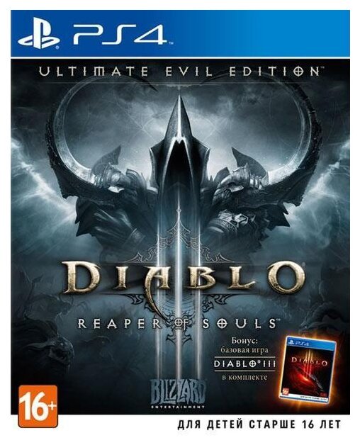 Diablo III: Reaper of Souls (Ultimate Evil Edition) Игра для PS4 Blizzard Entertainment - фото №1