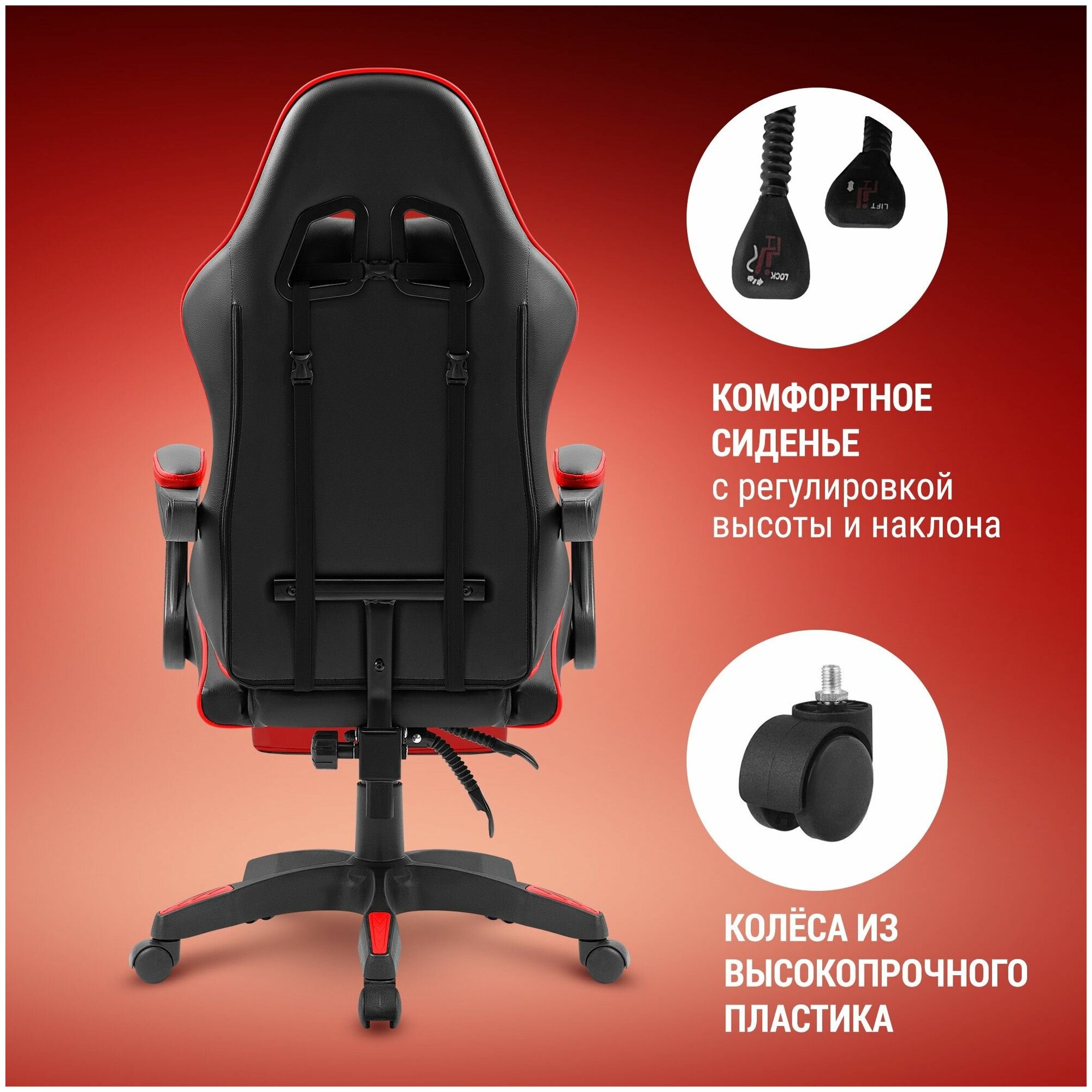 Кресло геймерское Defender Minion черно-красное с подножкой