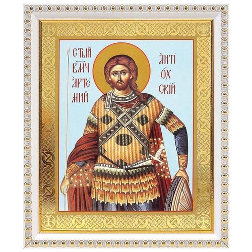 Великомученик Артемий Антиохийский, икона в белой пластиковой рамке 17,5*20,5 см