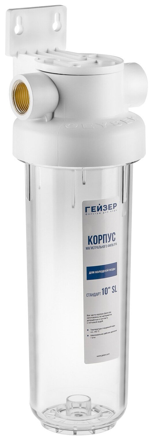 Корпус Гейзер Гарант 10SL 3/4