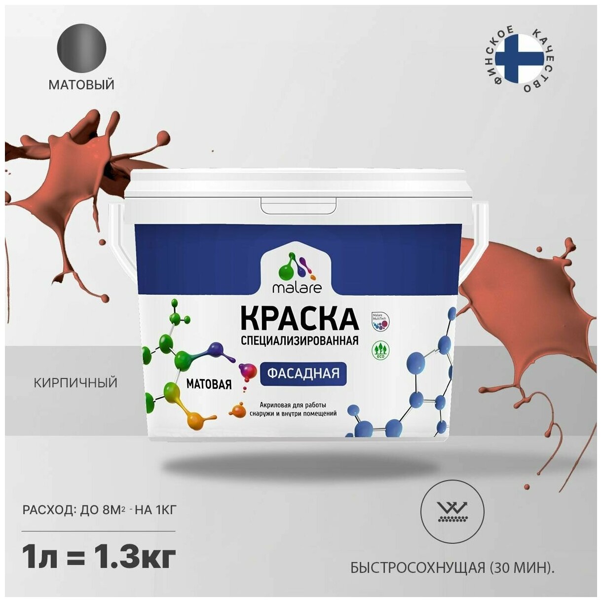 Краска Malare Professional фасадная по дереву, бетону и штукатурке, для камня и кирпича, без запаха, матовая, кирпичный, (1л - 1.3кг)