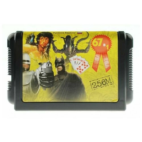 Картридж (16 бит) cборник игр 67в1 BS-67001 Rambo 3/Double Dragon 1,2/Golden Axe 1,2/RoboCop 3+.(рус) (Без коробки) для Сеги