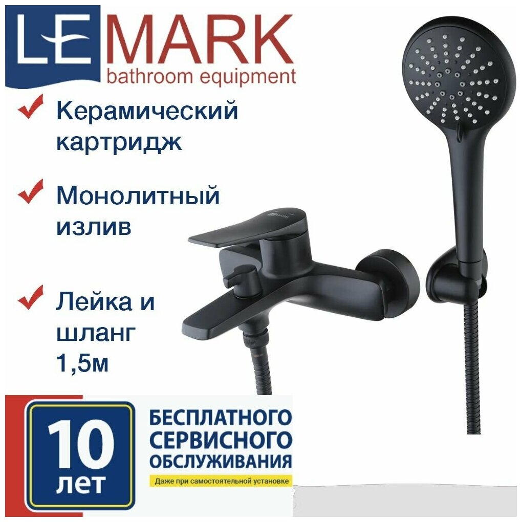 Смеситель Lemark Bronx LM3714BL для ванны