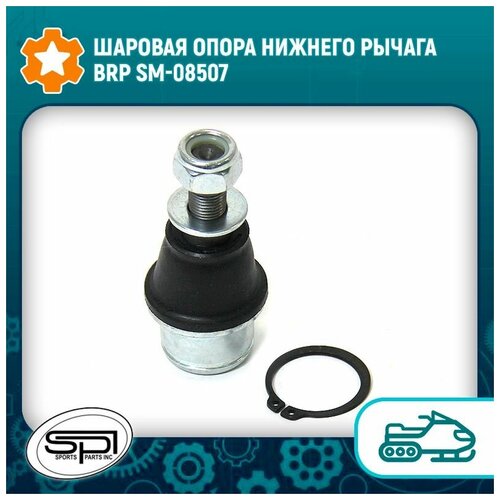 Шаровая опора нижнего рычага BRP SM-08507