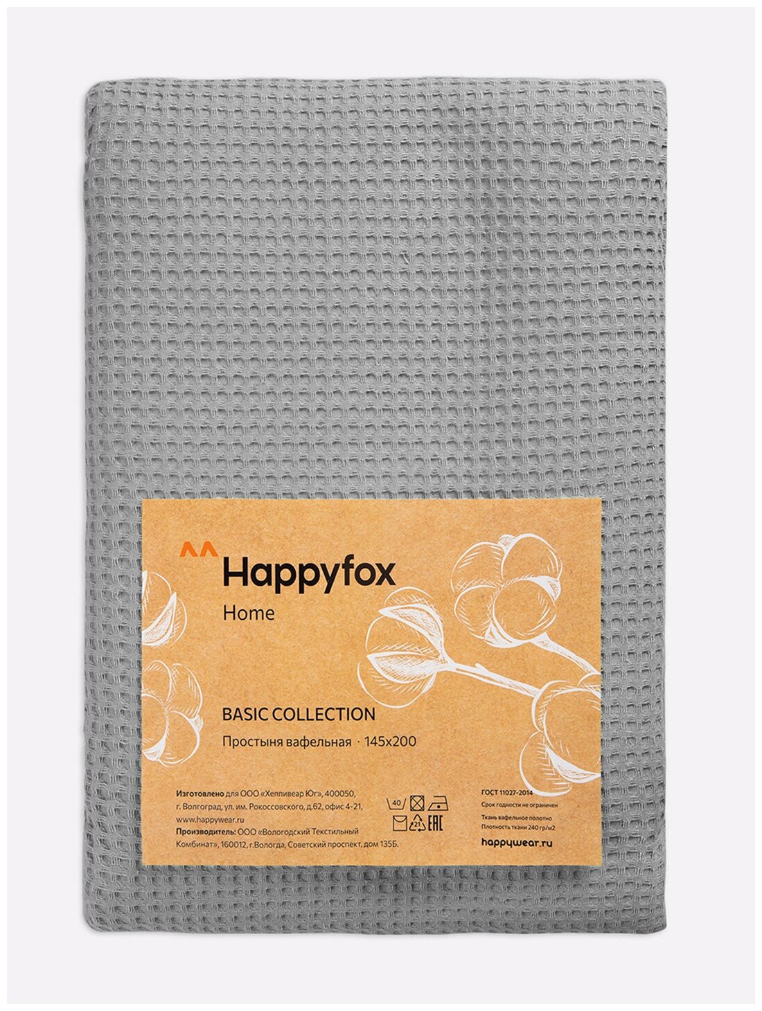 Простыня вафельная HappyFox, HFVT0213 размер 145X200, цвет серый - фотография № 6