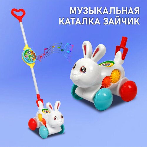 Детская музыкальная игрушка-каталка для малышей Зайчик