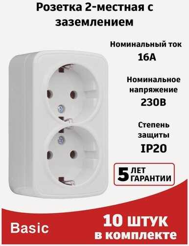 Изображение товара Розетка двухместная c заземлением (10штук) ОП 16А белая EKF Basic