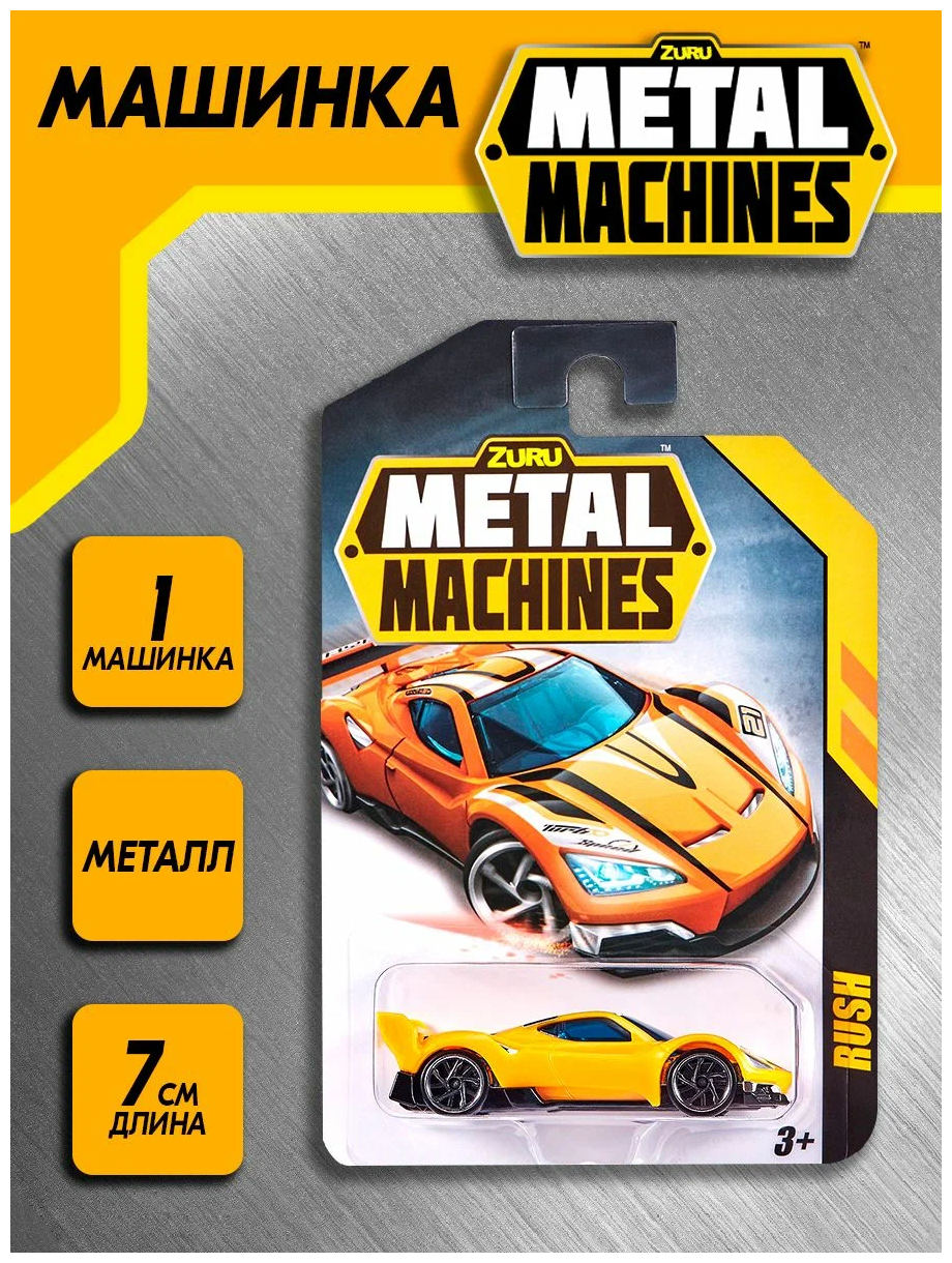 Игрушка Zuru Metal Machines Rush машинка 1шт