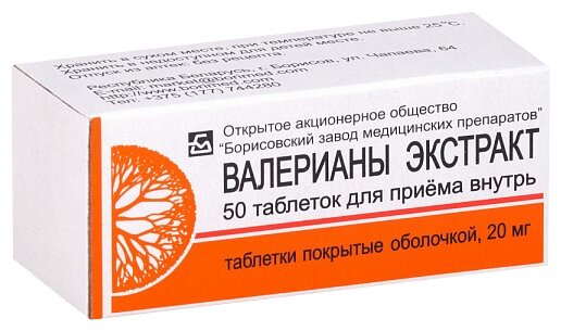 Валериана экстракт таб. п/о, 20 мг, 50 шт.