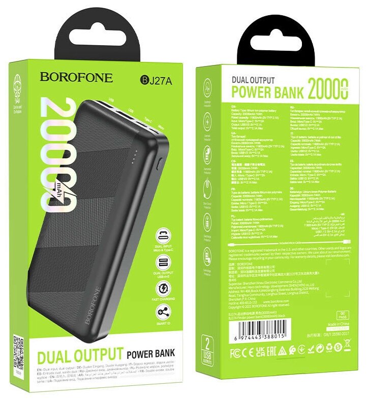 Мобильный аккумулятор BOROFONE BJ27A Pindar 20000mAh чёрный (6974443388015)