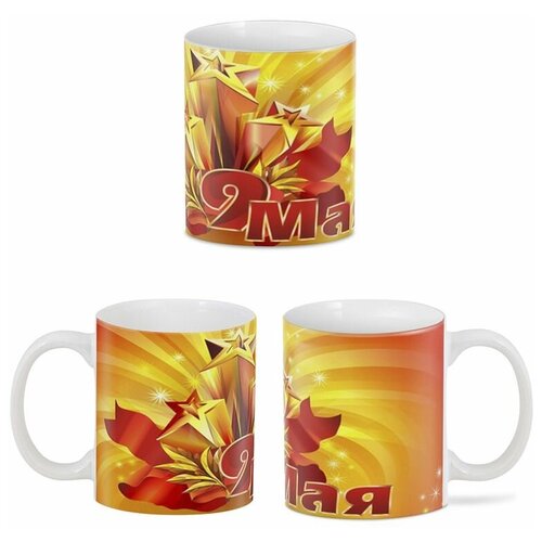 Кружка 9 мая - день победы Звезды