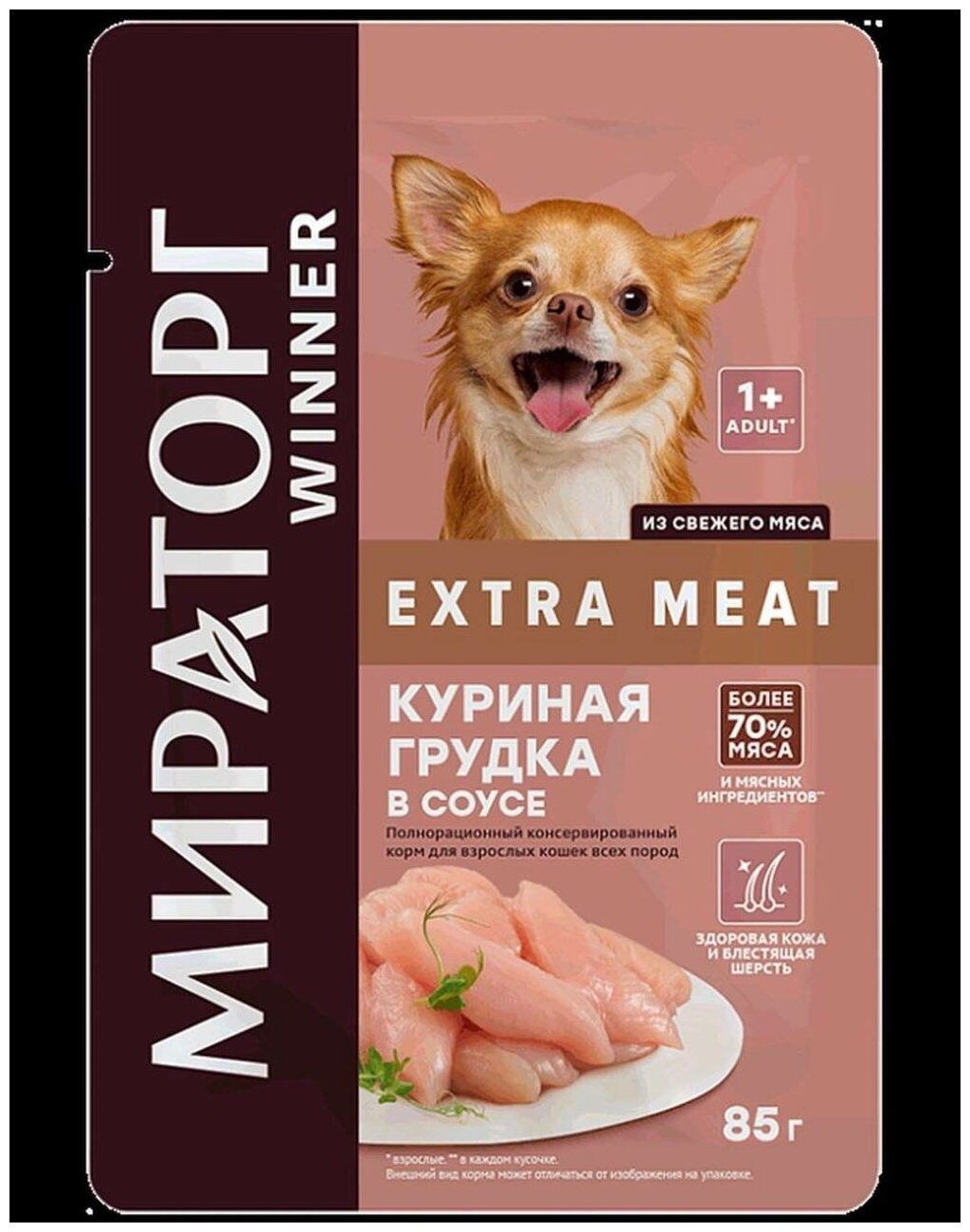 Влажный корм для собак Мираторг Extra Meat с куриной грудкой в соусе при чувствительном пищеварении 1 уп. х 24 шт. х 85 г