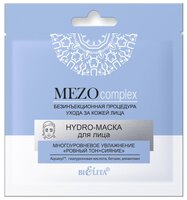 Bielita Hydro-маска для лица Многоуровневое увлажнение Ровный тон+сияние 25 г пакет