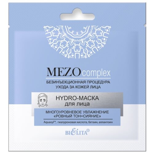 фото Bielita Hydro-маска для лица