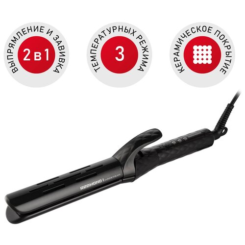 Стайлер для волос REDMOND RCI-2333 179900₽