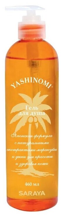 Гель Yashinomi для душа с маракуйей и дыней 460 мл - фото №6
