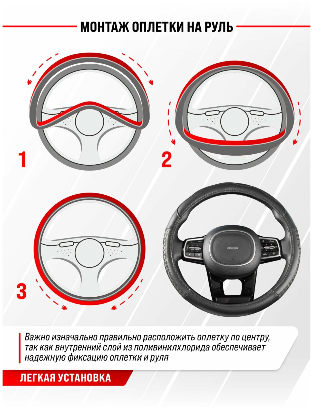 Оплетка на руль Comfort-8 SKYWAY M (37-39) черный экокожа S01102179