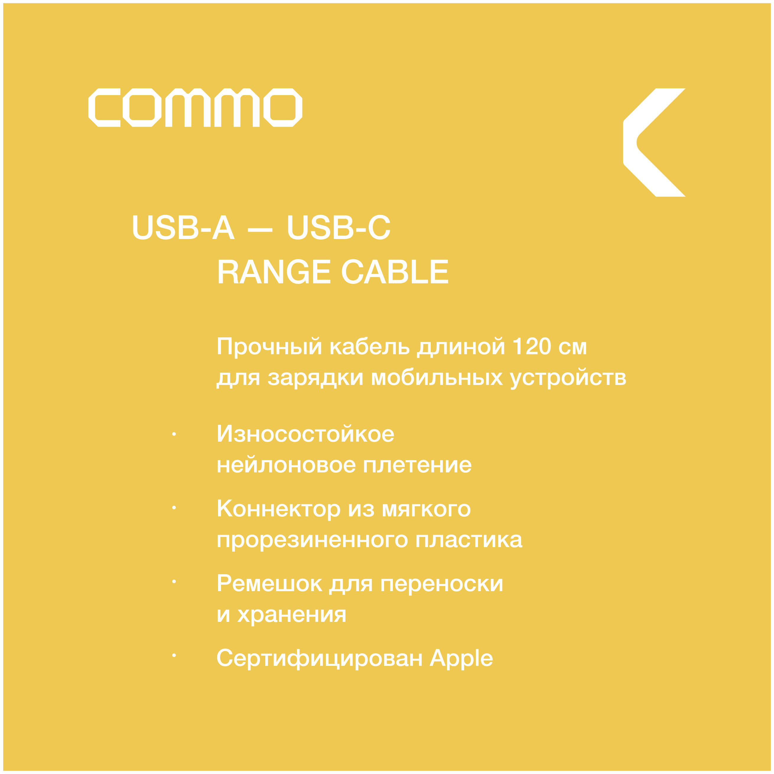 Кабель COMMO Range Cable USB-A (3.0) — USB-C, 1.2 м, Light Gray
