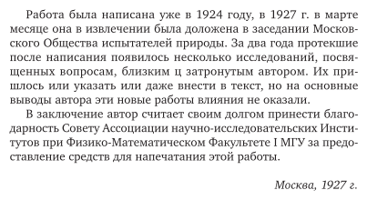 Победители в борьбе за существование - фото №7